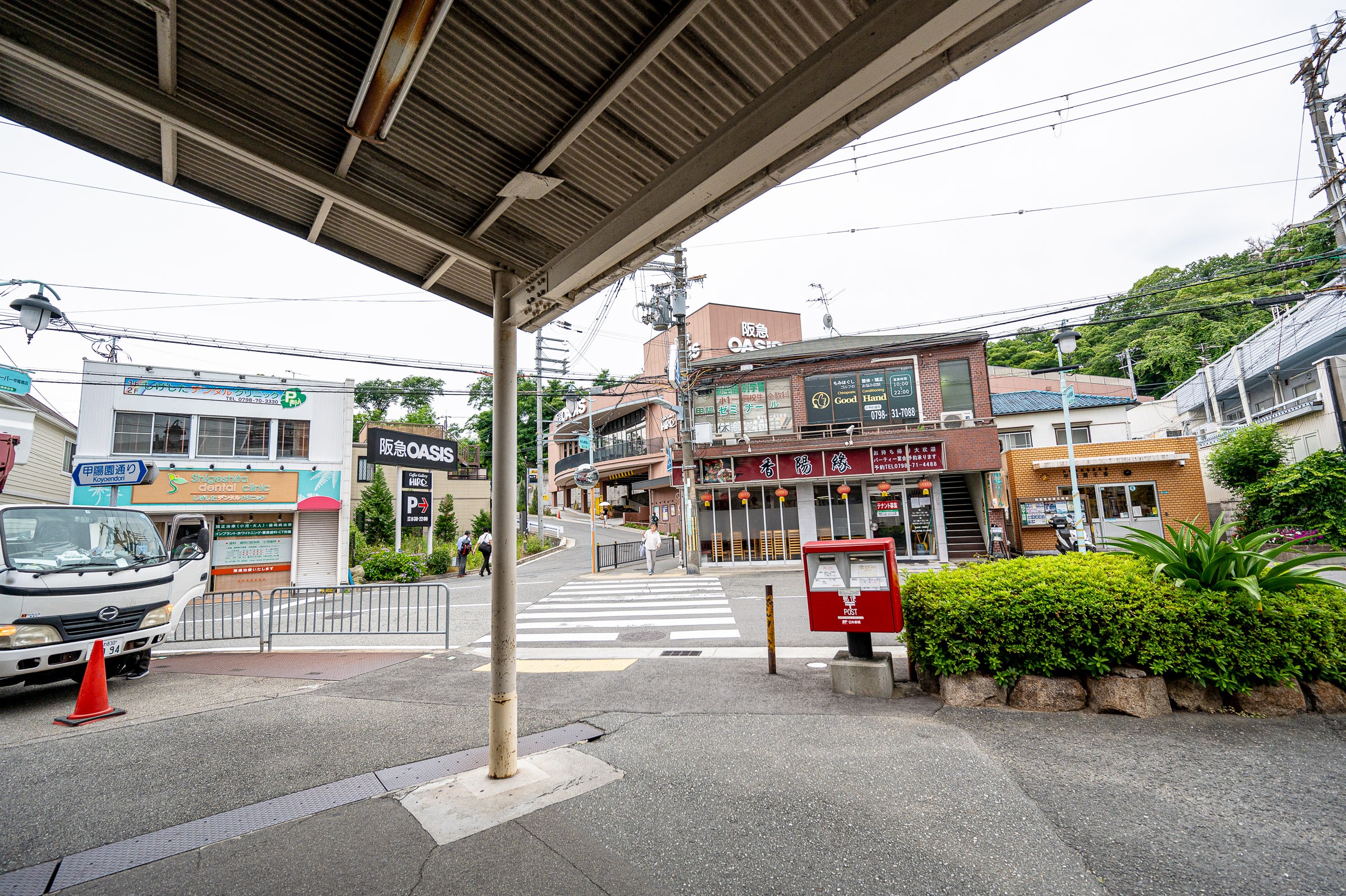 甲陽園駅